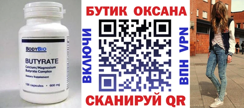 БУТИРАТ BDO 33%  купить наркотик  Клин 