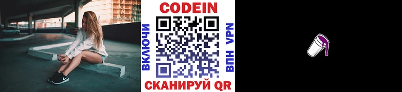 Кодеиновый сироп Lean напиток Lean (лин)  как найти наркотики  ОМГ ОМГ   Клин 