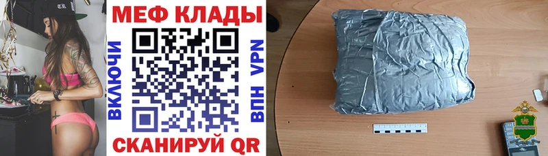 Меф мяу мяу мука Клин