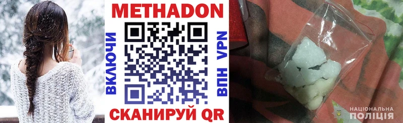 МЕТАДОН кристалл Клин