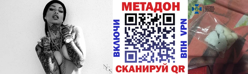 Метадон кристалл  shop наркотические препараты  Клин 